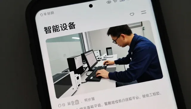 武汉清睿智能科技有限公司分享成功应用经验